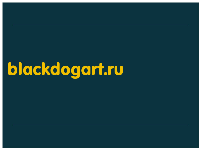 сделать скриншот blackdogart.ru