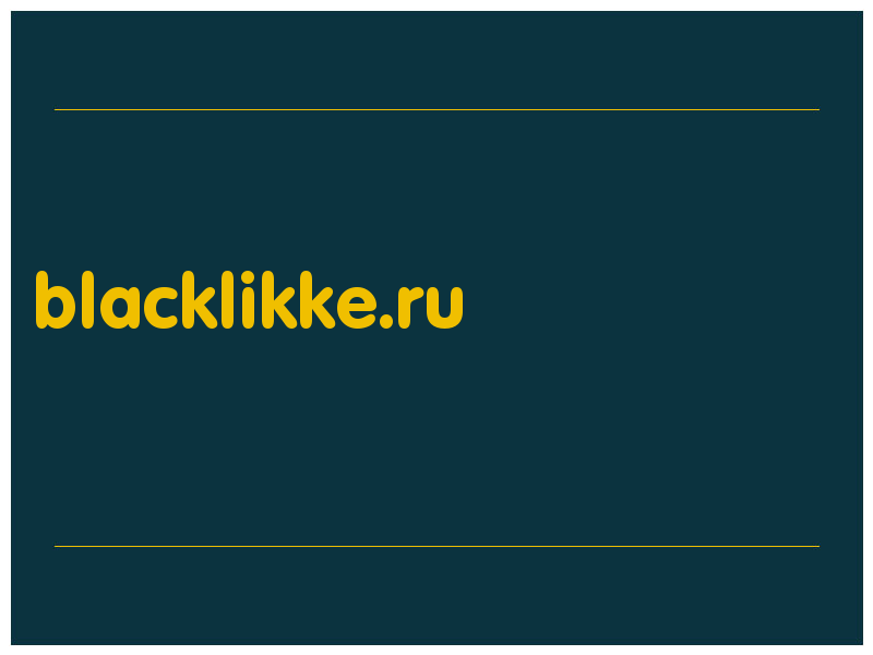 сделать скриншот blacklikke.ru