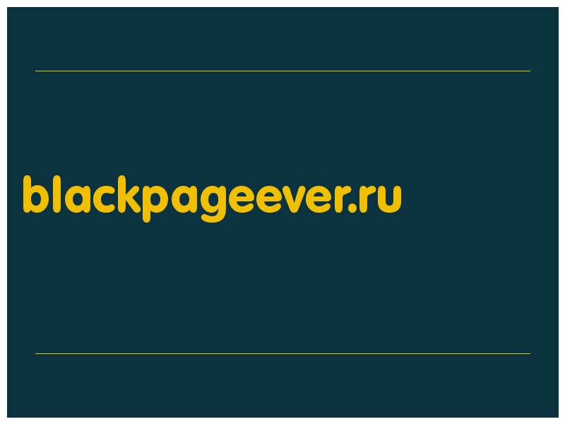 сделать скриншот blackpageever.ru