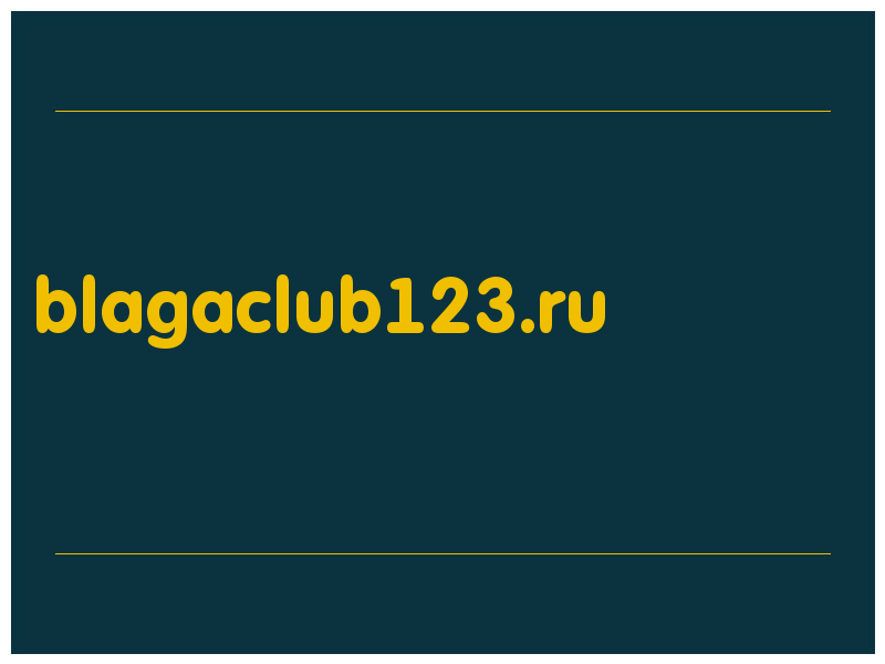 сделать скриншот blagaclub123.ru