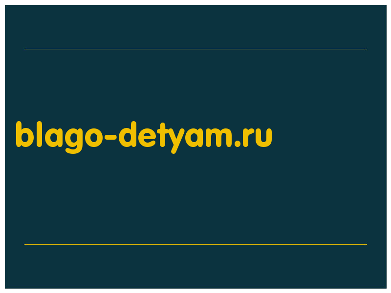сделать скриншот blago-detyam.ru