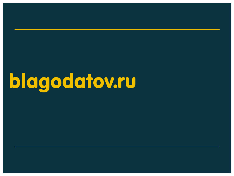 сделать скриншот blagodatov.ru