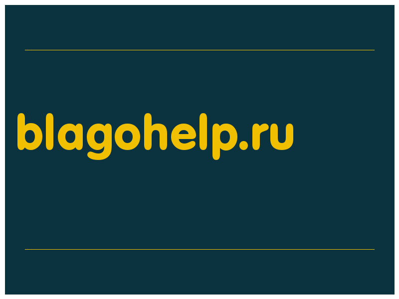 сделать скриншот blagohelp.ru