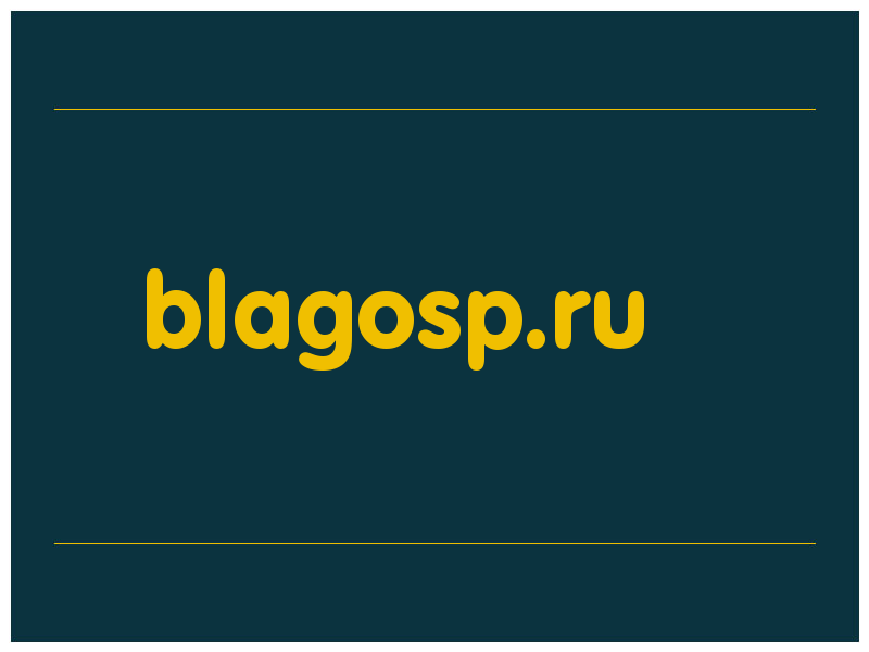 сделать скриншот blagosp.ru