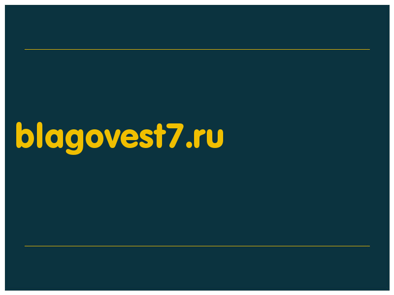 сделать скриншот blagovest7.ru