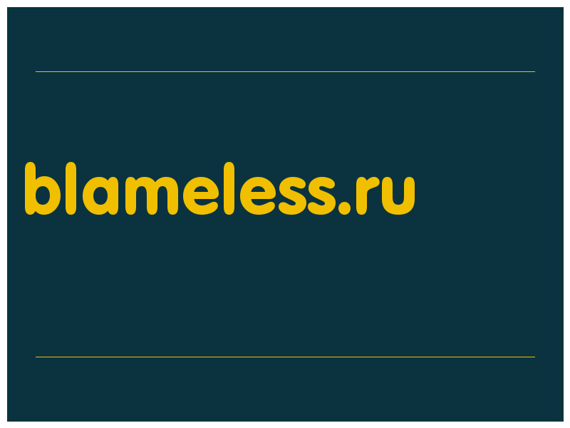 сделать скриншот blameless.ru