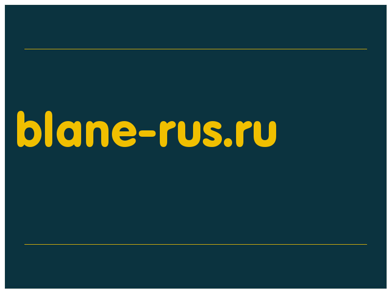 сделать скриншот blane-rus.ru