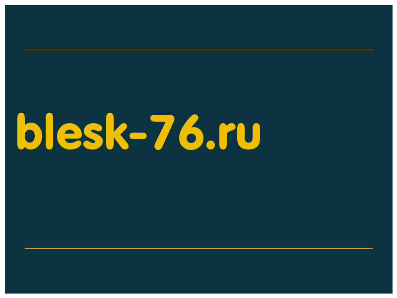 сделать скриншот blesk-76.ru