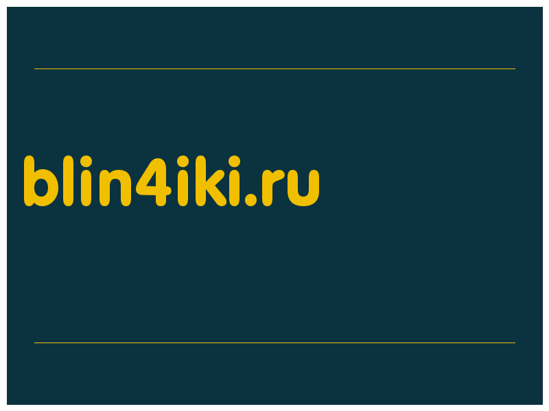 сделать скриншот blin4iki.ru