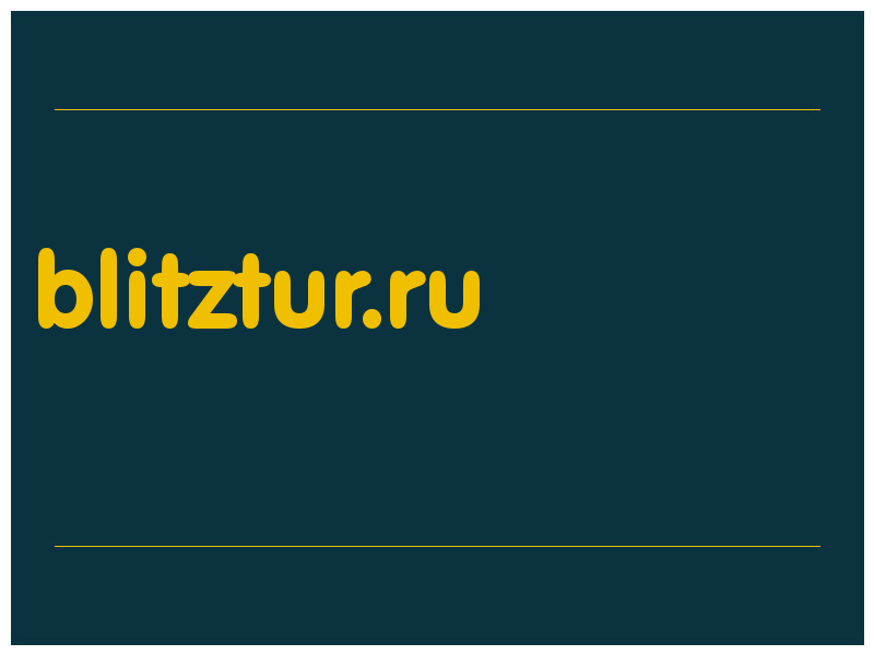 сделать скриншот blitztur.ru