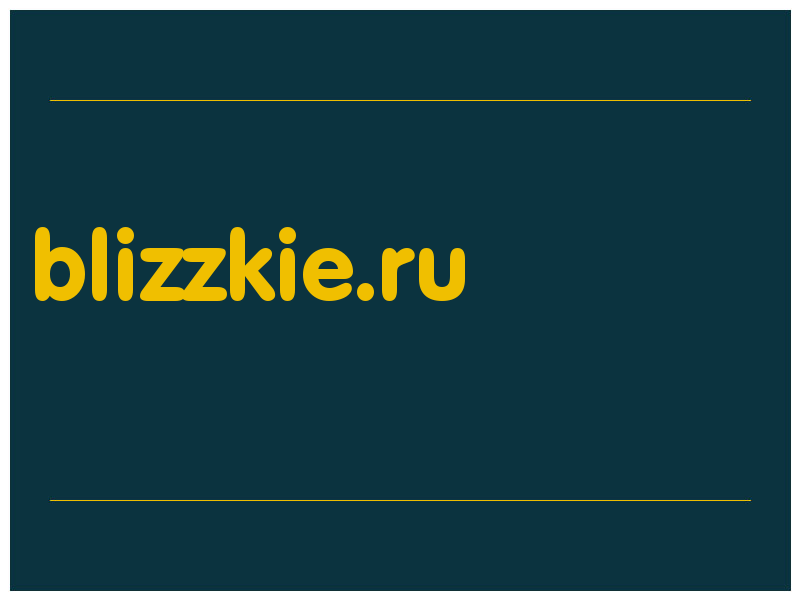 сделать скриншот blizzkie.ru