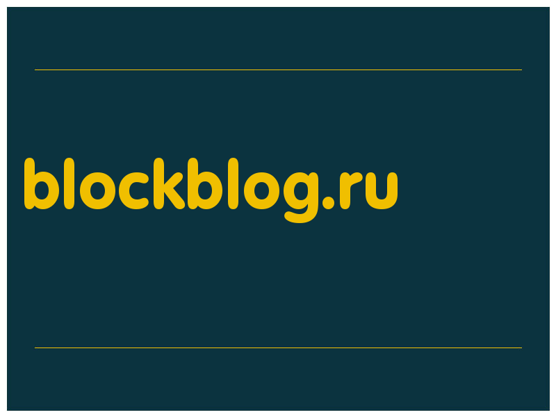 сделать скриншот blockblog.ru