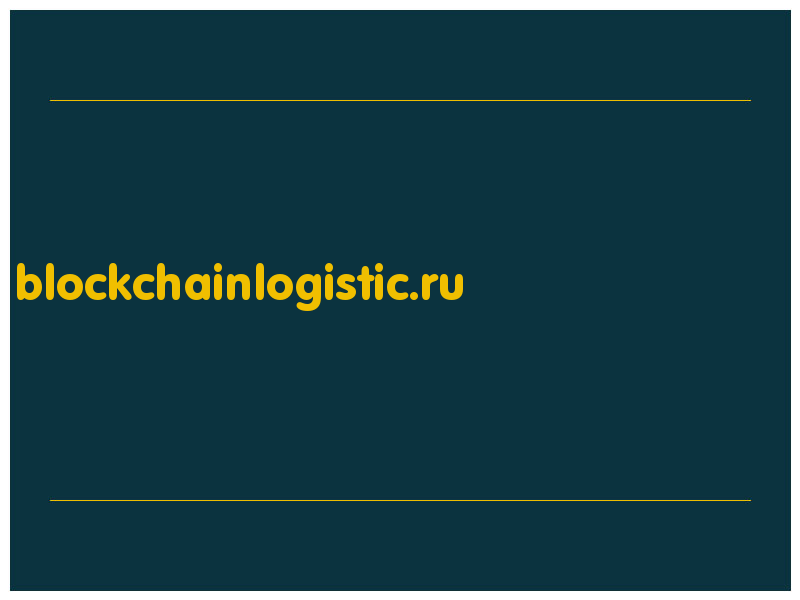 сделать скриншот blockchainlogistic.ru