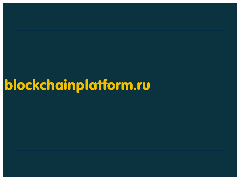 сделать скриншот blockchainplatform.ru