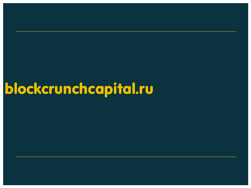 сделать скриншот blockcrunchcapital.ru