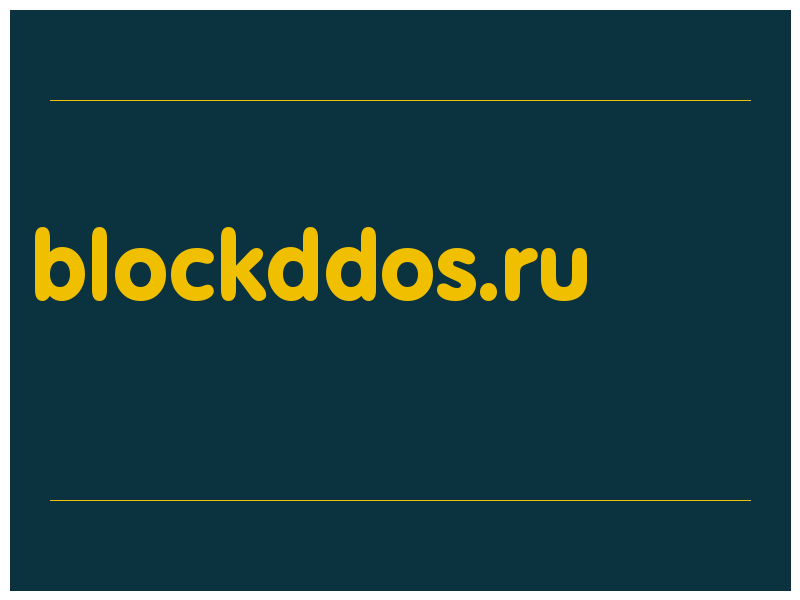 сделать скриншот blockddos.ru