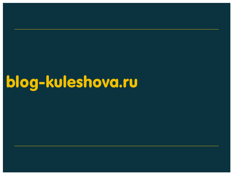 сделать скриншот blog-kuleshova.ru