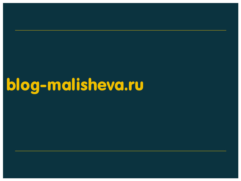 сделать скриншот blog-malisheva.ru