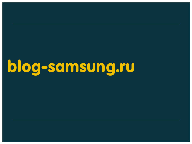 сделать скриншот blog-samsung.ru