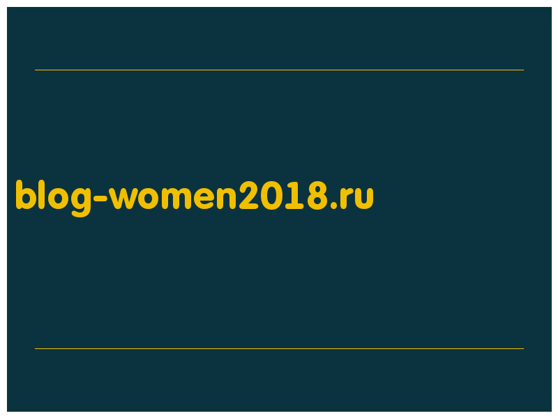 сделать скриншот blog-women2018.ru