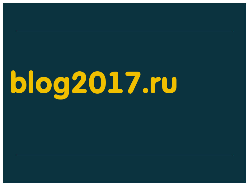 сделать скриншот blog2017.ru