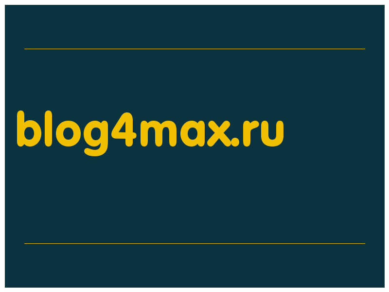 сделать скриншот blog4max.ru