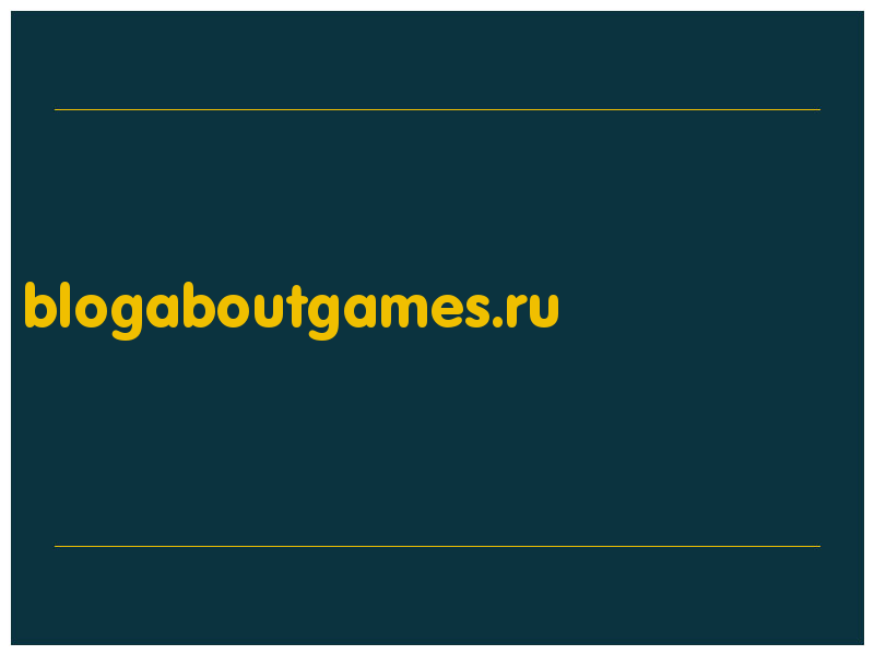 сделать скриншот blogaboutgames.ru