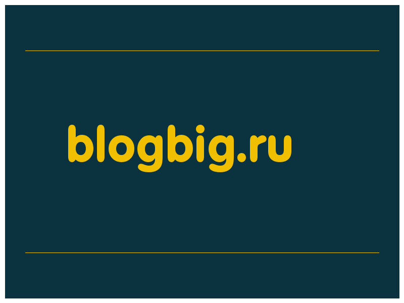 сделать скриншот blogbig.ru