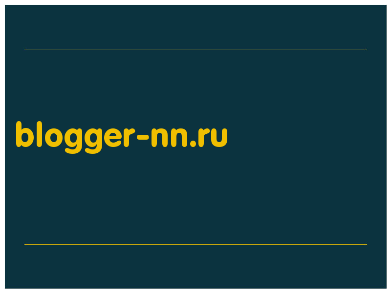 сделать скриншот blogger-nn.ru