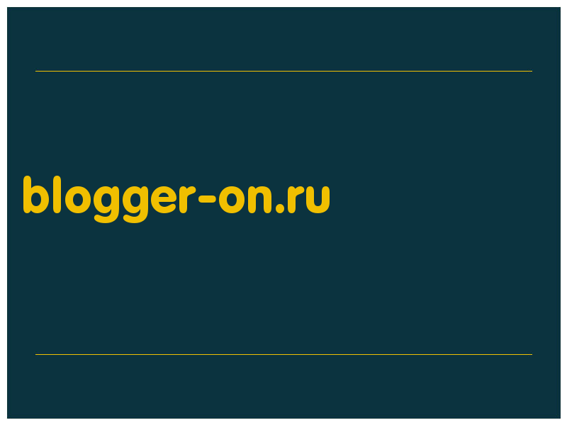 сделать скриншот blogger-on.ru
