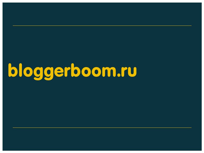 сделать скриншот bloggerboom.ru