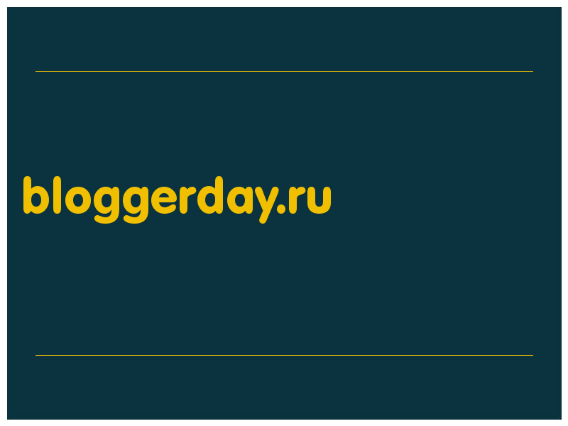 сделать скриншот bloggerday.ru