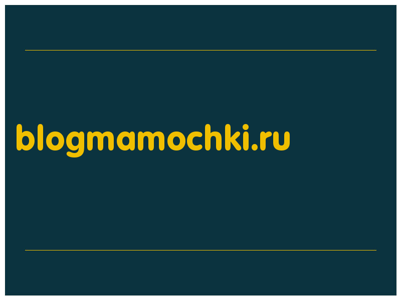 сделать скриншот blogmamochki.ru