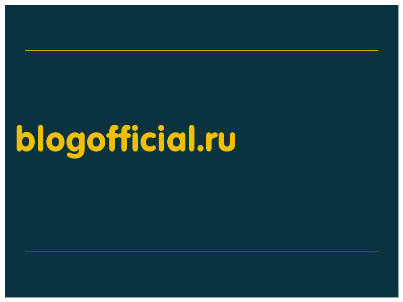 сделать скриншот blogofficial.ru