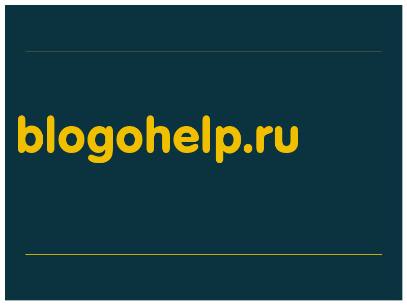 сделать скриншот blogohelp.ru