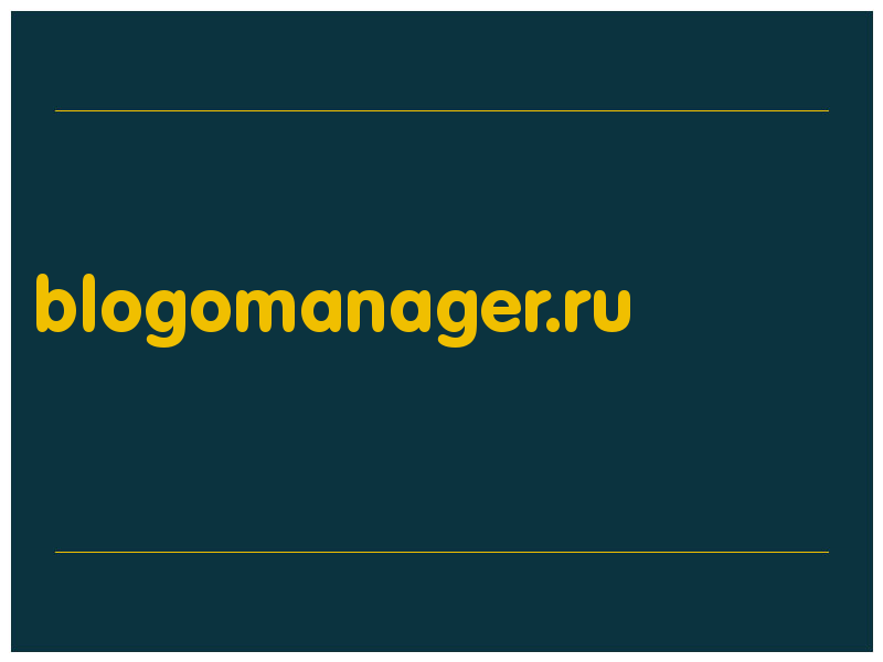 сделать скриншот blogomanager.ru