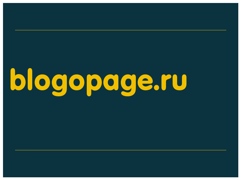 сделать скриншот blogopage.ru