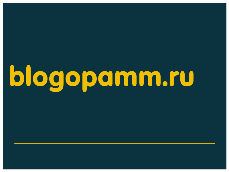 сделать скриншот blogopamm.ru
