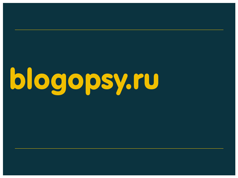 сделать скриншот blogopsy.ru
