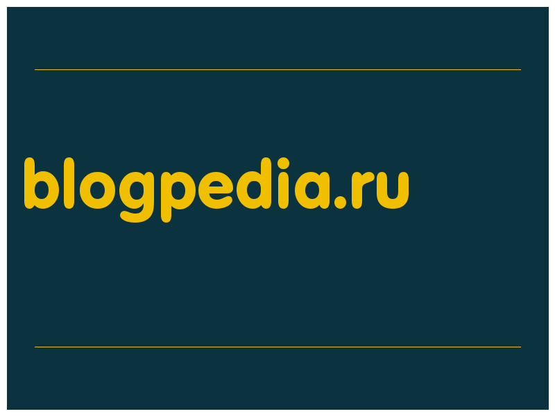сделать скриншот blogpedia.ru