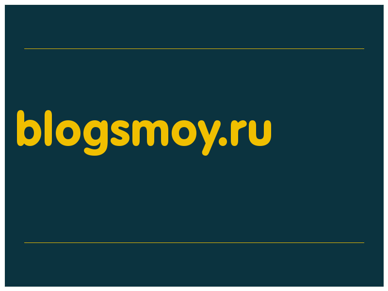 сделать скриншот blogsmoy.ru