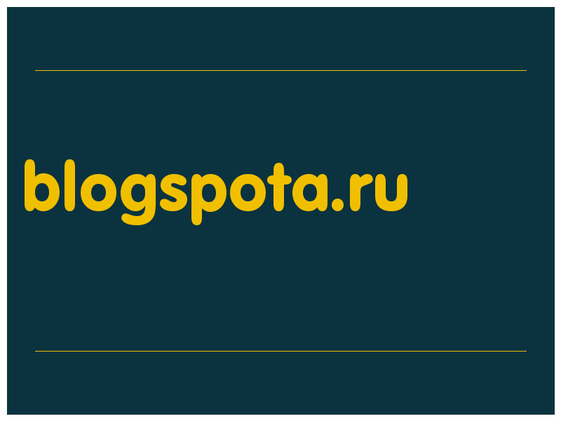 сделать скриншот blogspota.ru