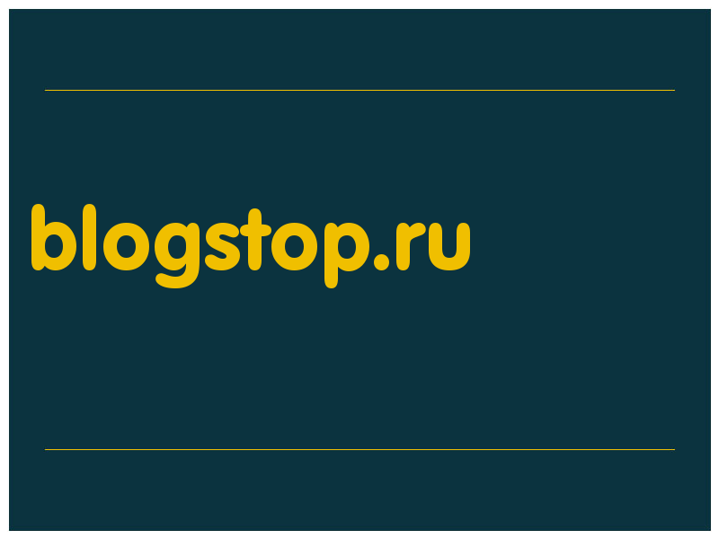сделать скриншот blogstop.ru