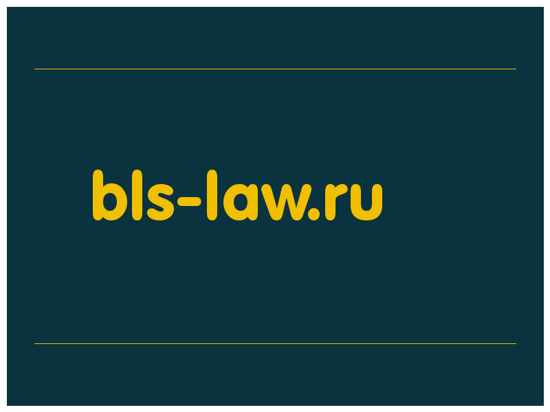 сделать скриншот bls-law.ru