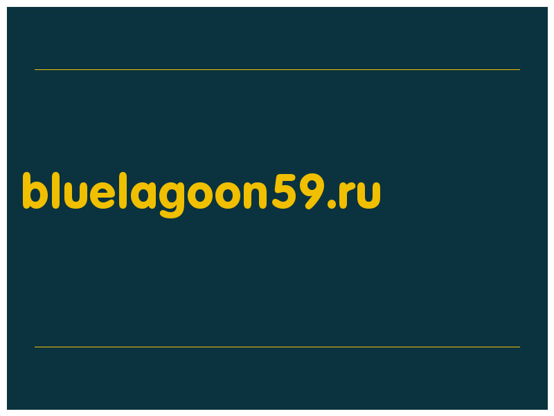 сделать скриншот bluelagoon59.ru