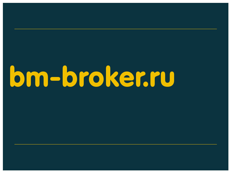 сделать скриншот bm-broker.ru