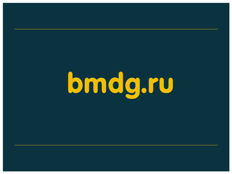 сделать скриншот bmdg.ru