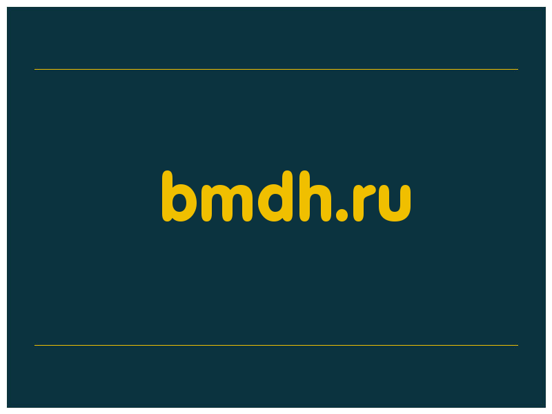 сделать скриншот bmdh.ru
