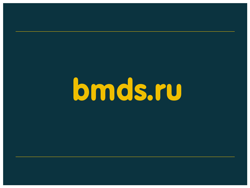 сделать скриншот bmds.ru