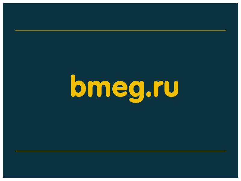 сделать скриншот bmeg.ru
